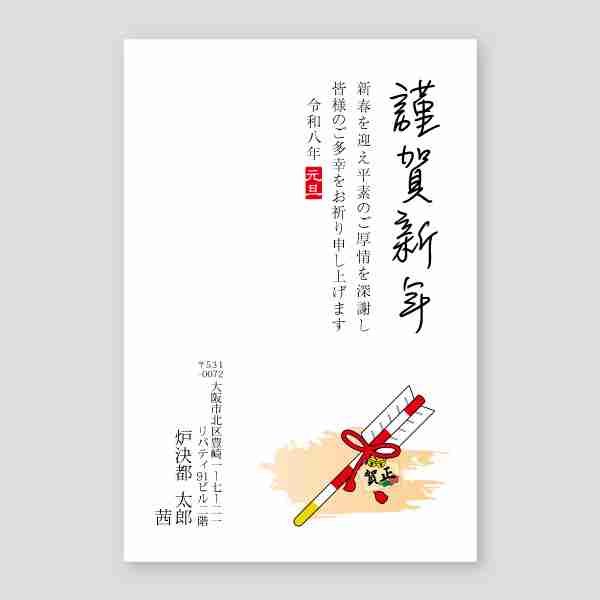 破魔矢と絵馬のイラスト