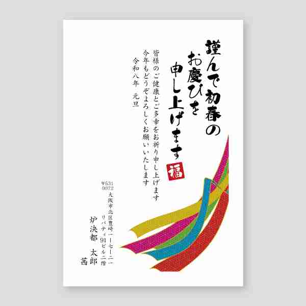 カラフルな和柄の帯状