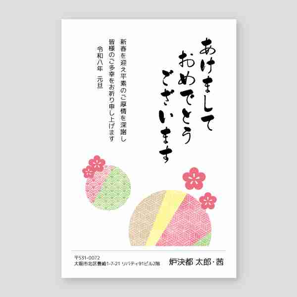 和柄でユニークな毬1