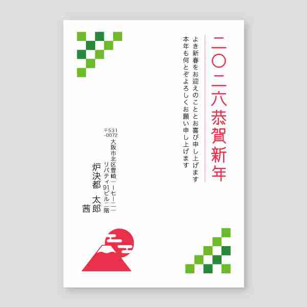 市松模様と恭賀新年