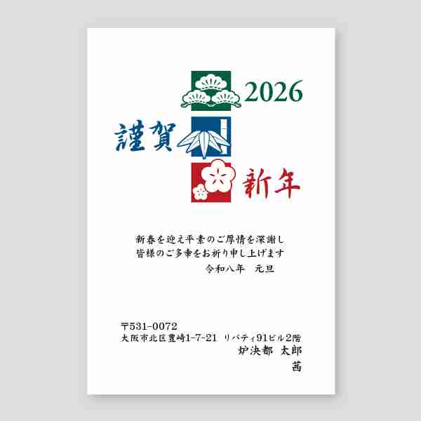 松笹梅ボックス1