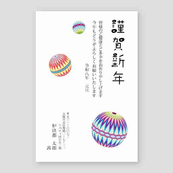 色鮮やかな和風の毬