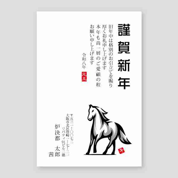 モノクロ馬のイラスト