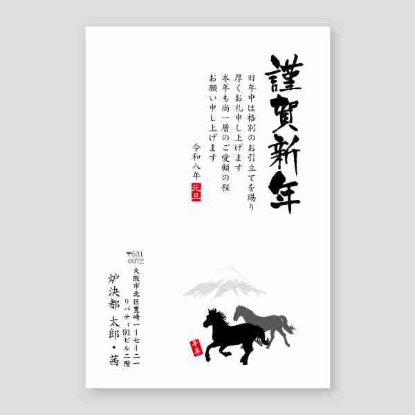 富士山と馬の白黒イラスト