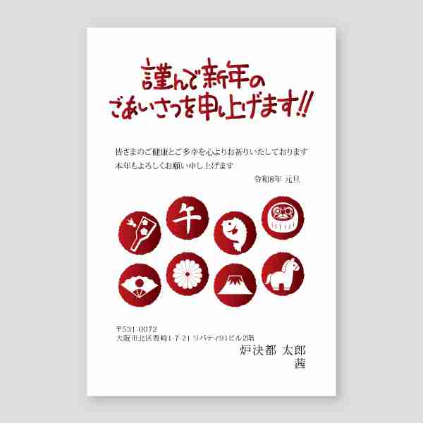 大人気！馬のスタンプシルエット