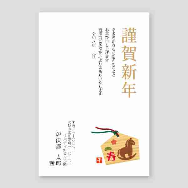 大人気！馬の絵馬