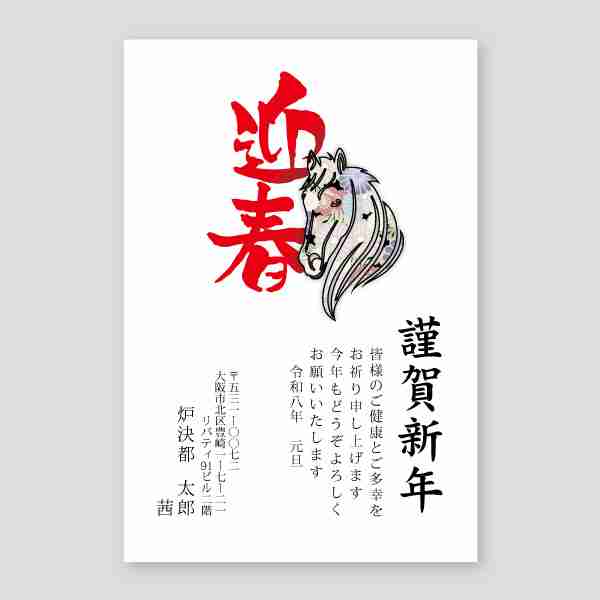 大人気！和柄の馬のイラスト