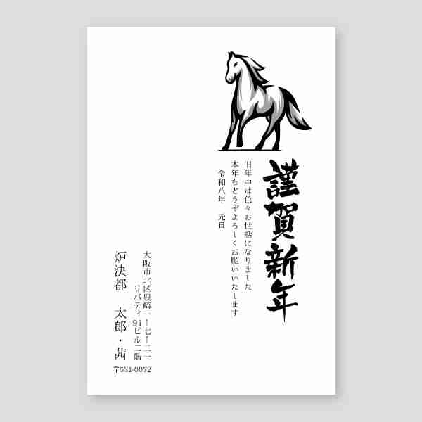 馬のモノクロイラスト