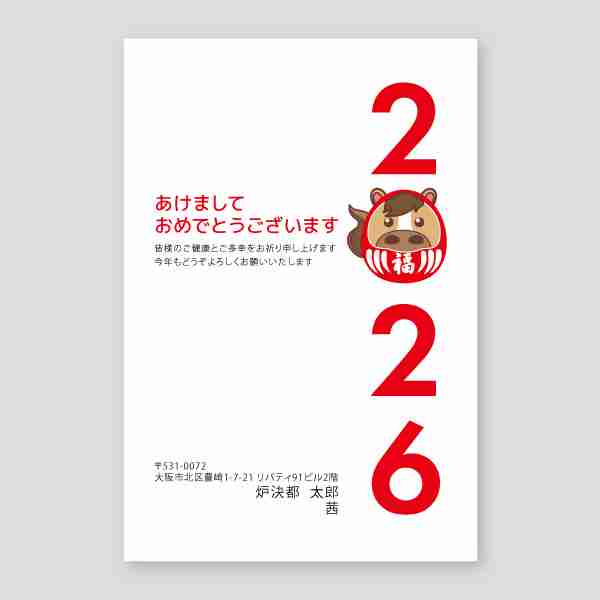 かわいい2026年馬ロゴ