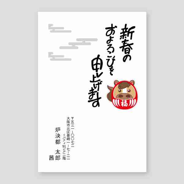 ワンポイント馬キャラ