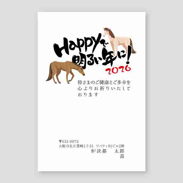 筆書き文字とウマ