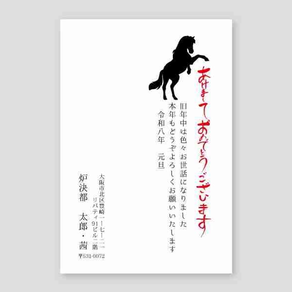 シルエット馬のシンプルな構成