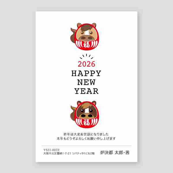 上下の可愛い馬イラスト