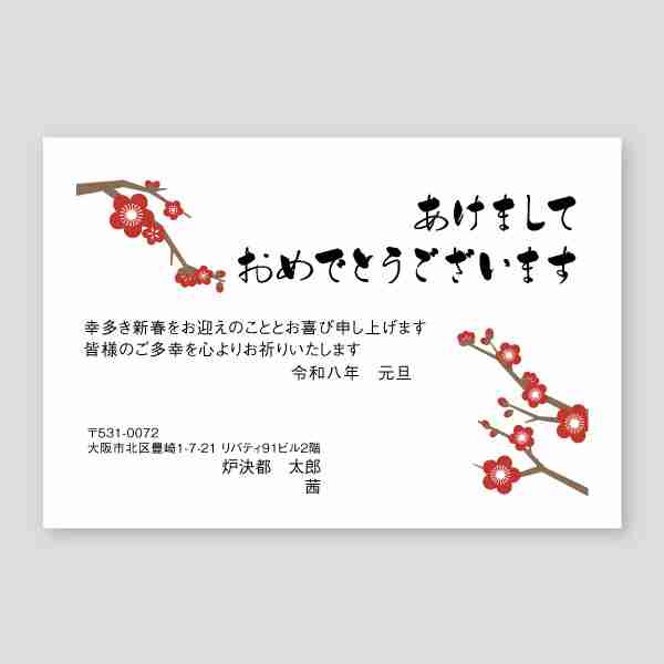 対角線上で描いた梅木