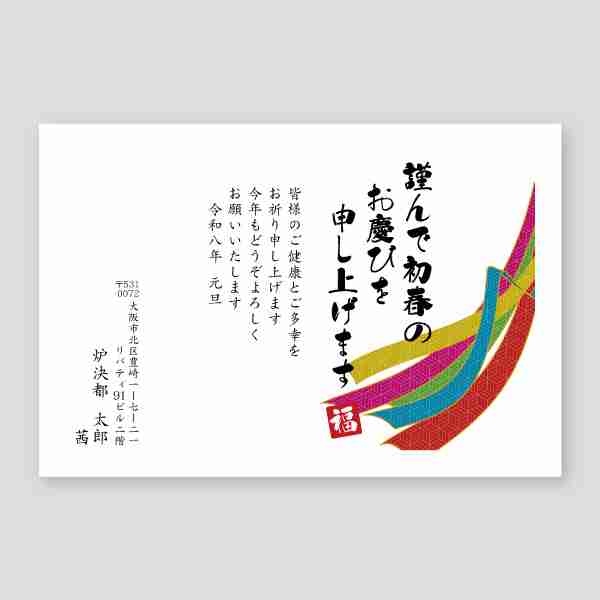 カラフルな和柄の帯状