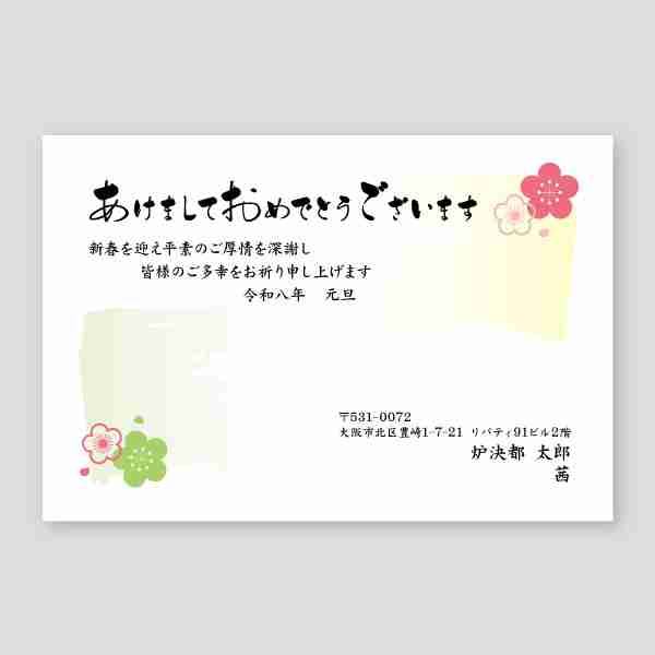 シンプルな梅の花