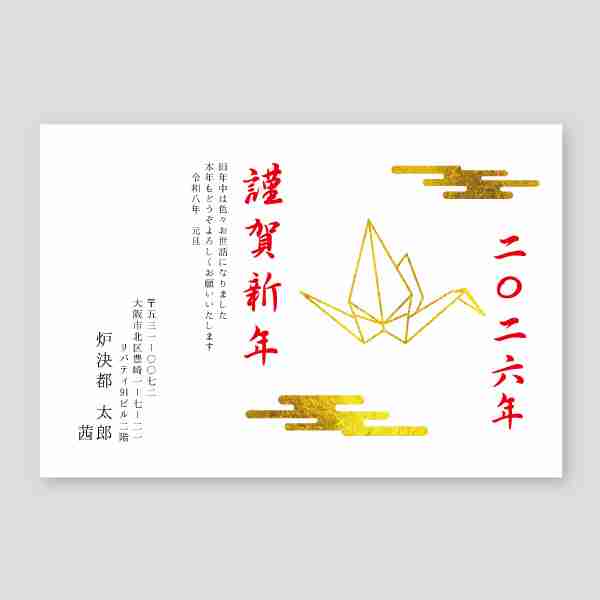 飛翔する金箔の折り鶴