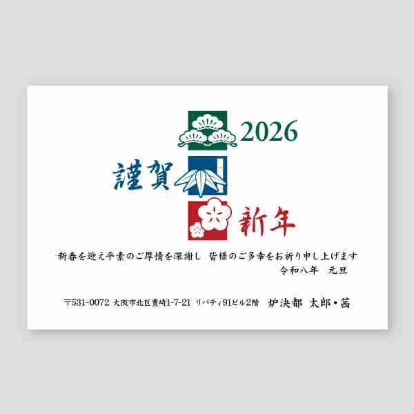 松笹梅ボックス1