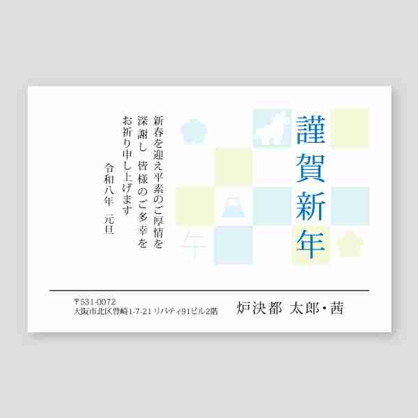 ボックスのシルエットで謹賀新年2026年 午年年賀状