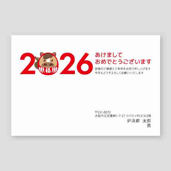 かわいい2026年馬ロゴ2026年 午年年賀状