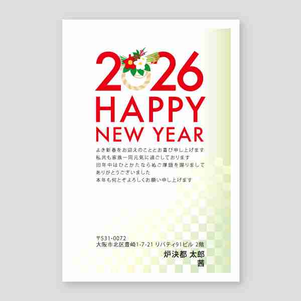 しめ飾りロゴと格子模様