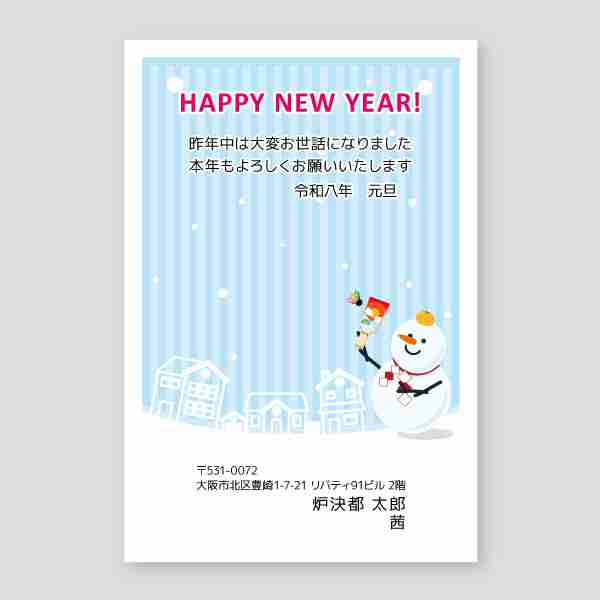 雪だるまハッピーニューイヤー