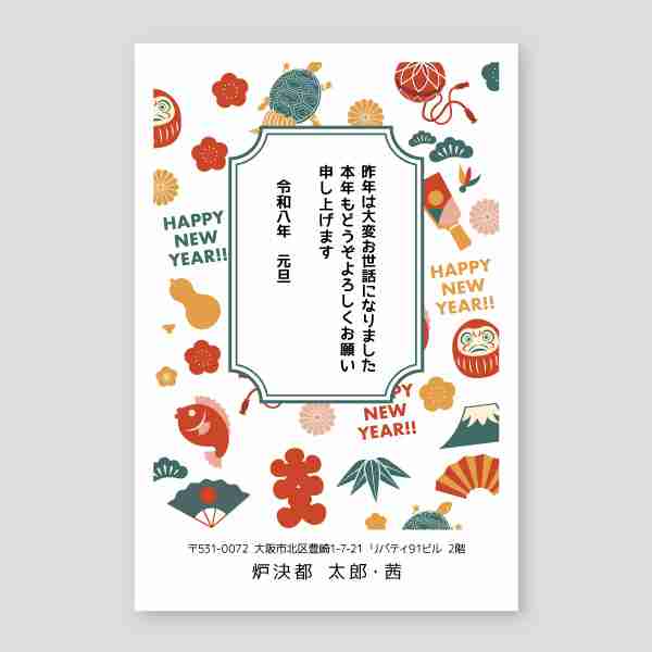 たくさんのお正月パーツ年賀1