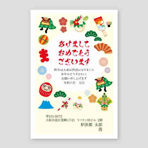 たくさんのお正月パーツ年賀2