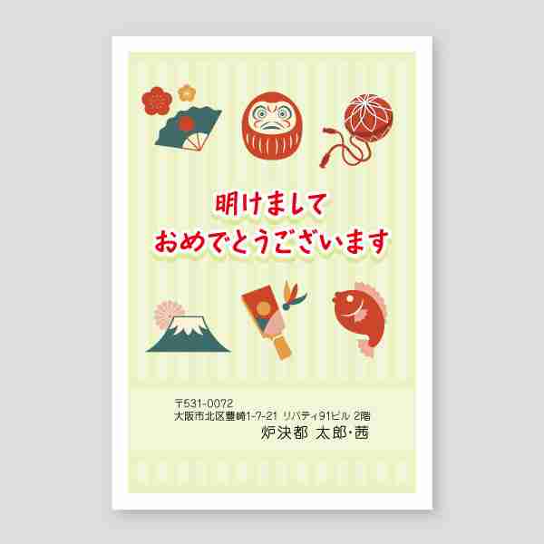 ストライプ背景に正月イラスト