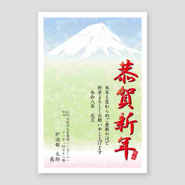 和風模様と富士山の恭賀新年