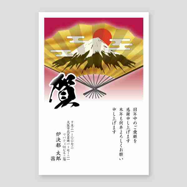 金の扇子と富士山