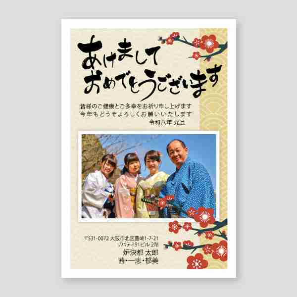 梅と和柄背景のフォト年賀