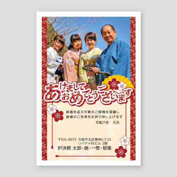 華やかな和風帯状にフォト年賀2026年 午年年賀状