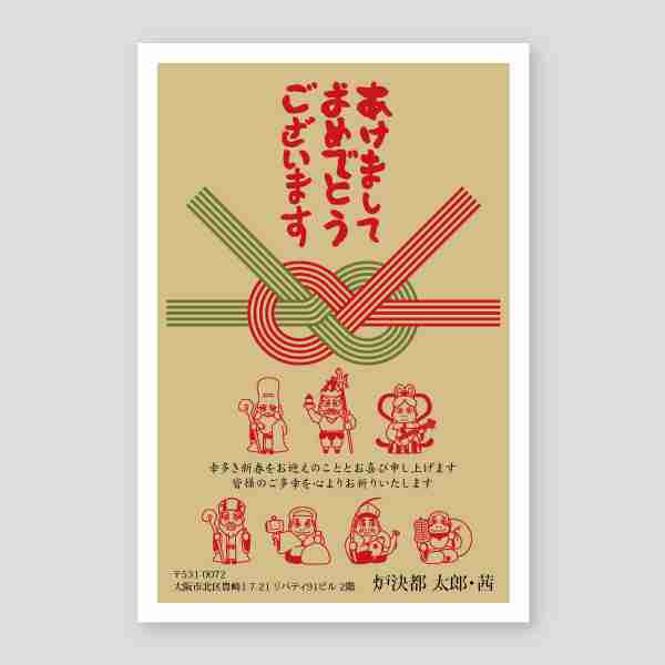 ペン画の七福神イラスト