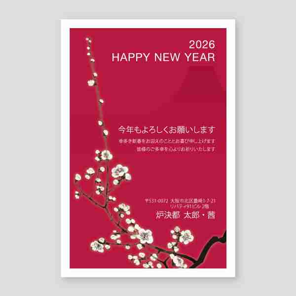 梅の花と山のシルエット