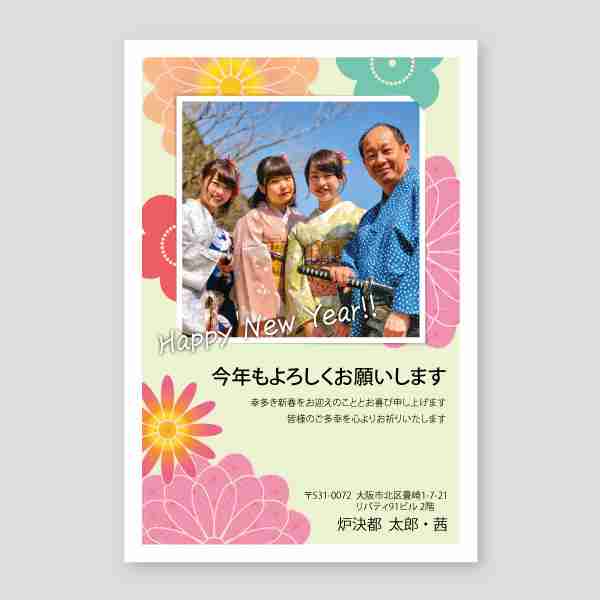 華やかな花とフォト年賀2026年 午年年賀状