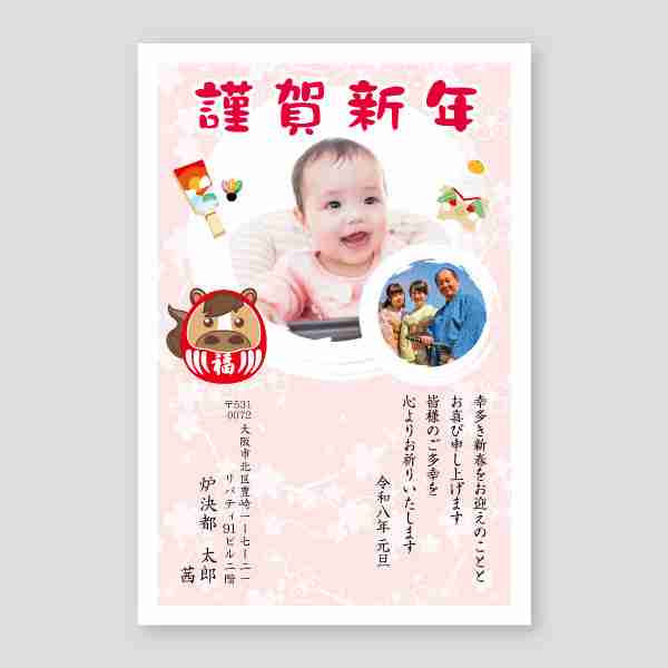 和柄背景の馬フォト年賀12026年 午年年賀状