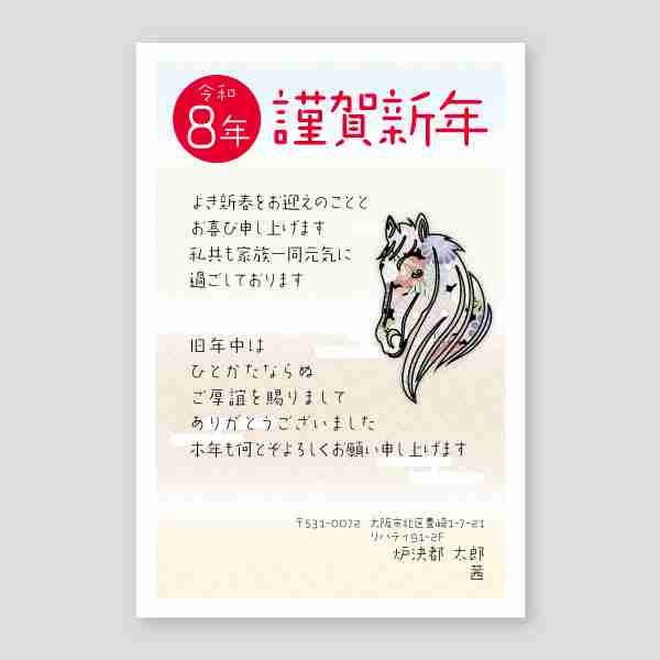 馬イラストと和柄背景