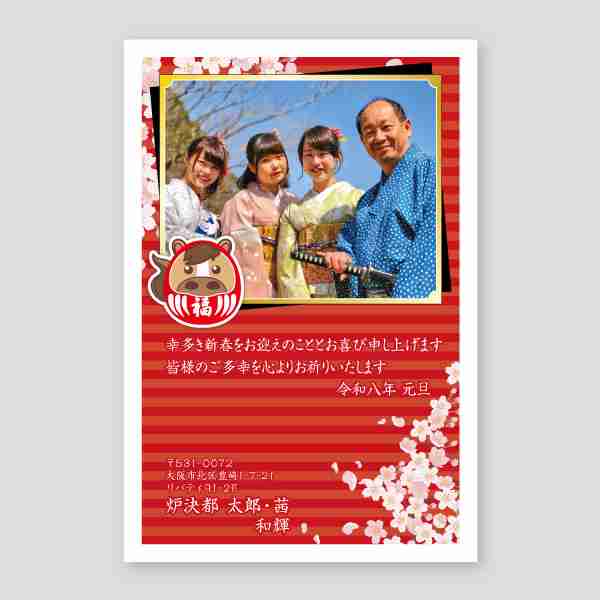 和風とストライプのフォト年賀2026年 午年年賀状