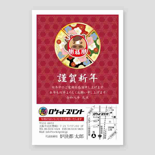 馬ダルマと和柄背景の会社用年賀2026年 午年年賀状