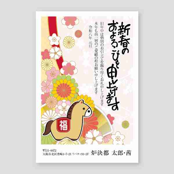 華やかな和風背景と馬の置物