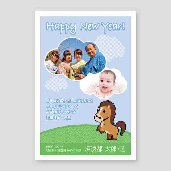 白い雲と馬イラストのフォト年賀2026年 午年年賀状