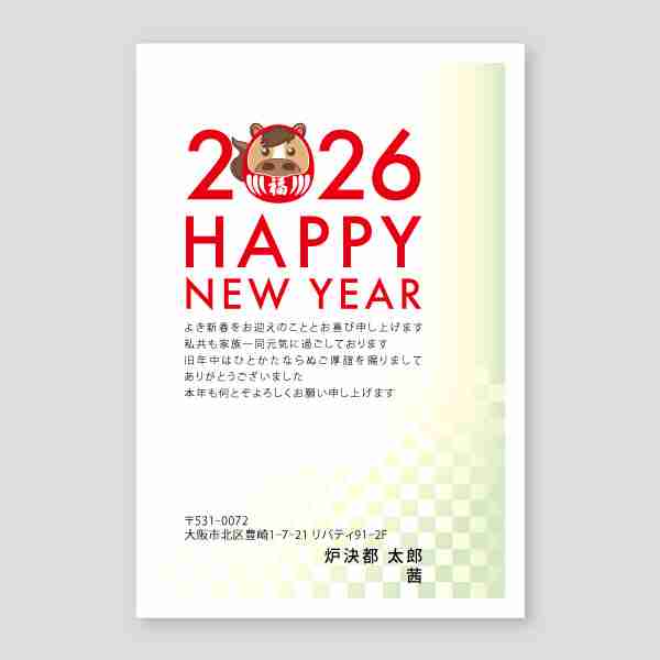 馬ロゴのハッピーニューイヤー