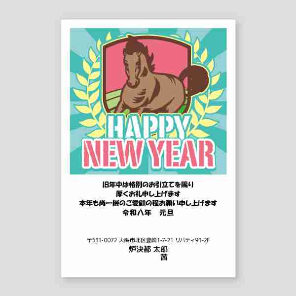 カッコいい馬のエンブレム風