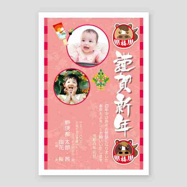 和柄背景の２頭馬フォト年賀22026年 午年年賀状