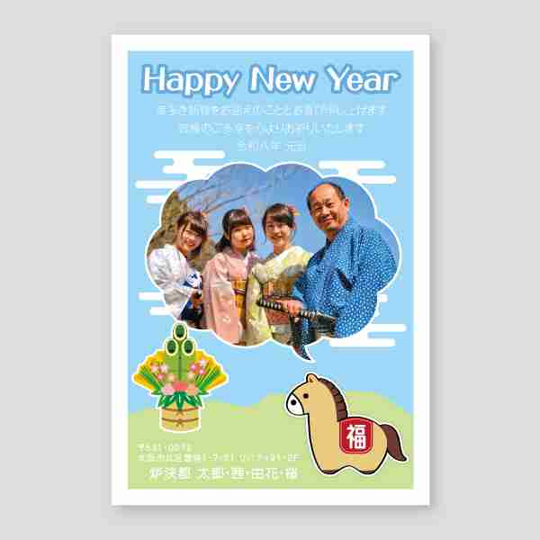 可愛らしい馬の吹き出しフォト年賀