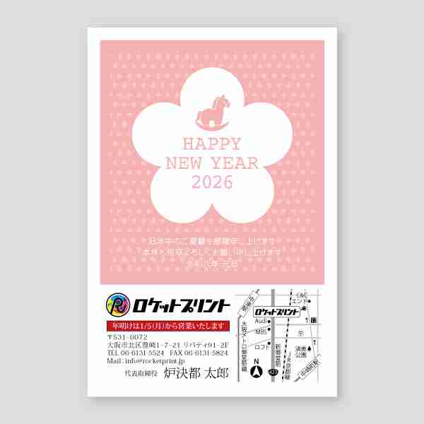 桜の花びらの会社用年賀