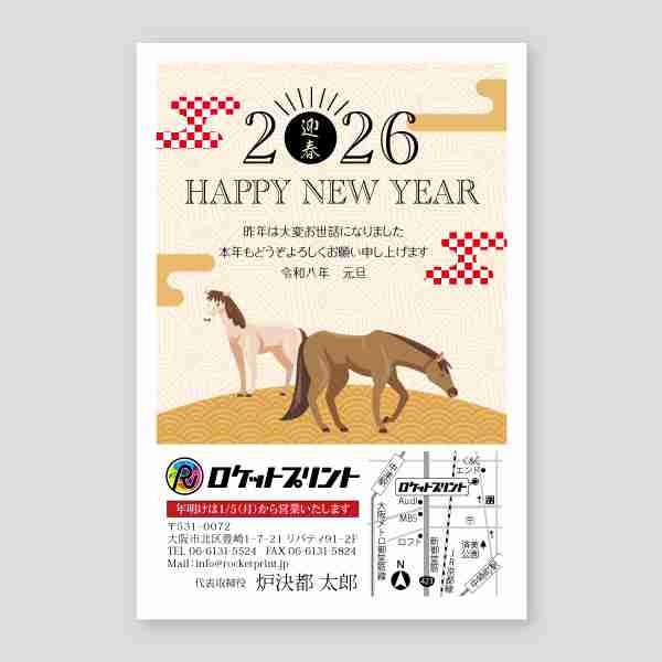 和風背景に馬二頭の会社用年賀2026年 午年年賀状