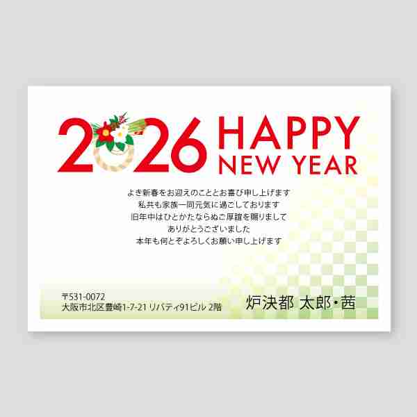 しめ飾りロゴと格子模様