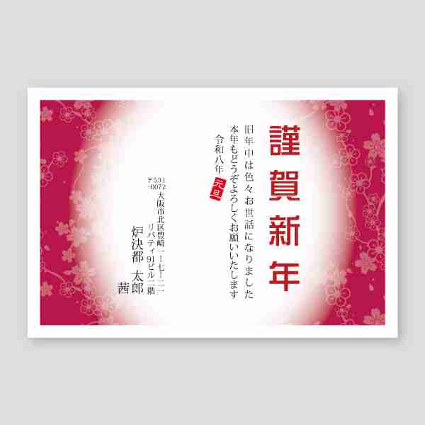 和柄背景にスポットライト2026年 午年年賀状
